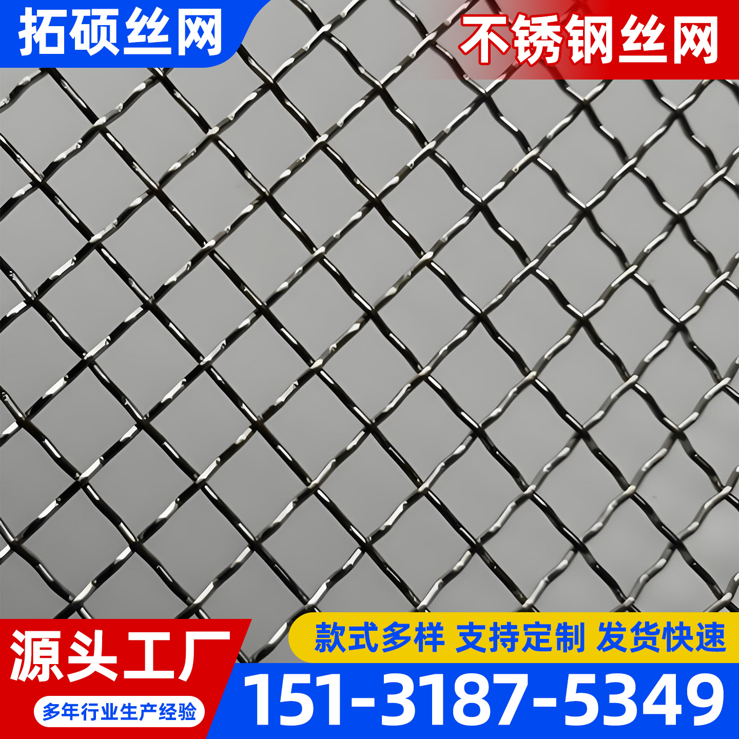 固原市不锈钢网片不锈钢网片 - 厂家