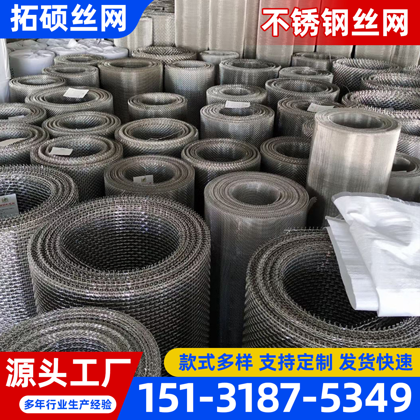 固原市电焊网不锈钢过滤网 - 一站式服务
